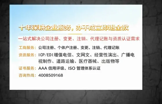 海口办理<a href='https://www.tazcjz.cn/'>EDI<a href='https://www.tazcjz.cn/'>增值电信许可证</a></a>的用处、流程与费用详解