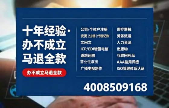 海口办理<a href='https://www.tazcjz.cn/'>劳务派遣许可证</a>的实用指南:我的亲身经历与深度分享