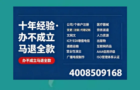 海口办理SP、IDC、ISP、CDN、呼叫中心、VPN电信经营许可证的全面指南与价值解析